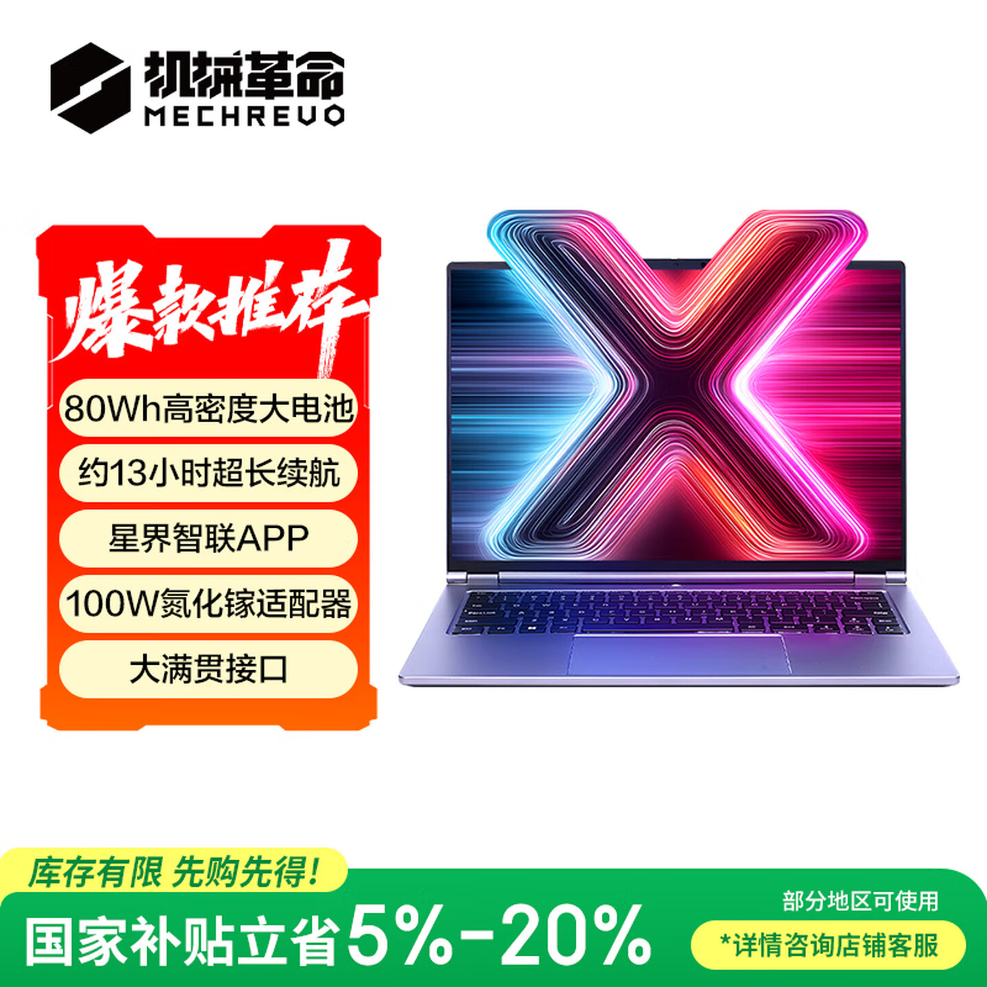 机械革命无界14X斗战版2026 (R7 H 255 16G 512G 60Hz 高色域灰)轻薄本游戏本笔记本电脑